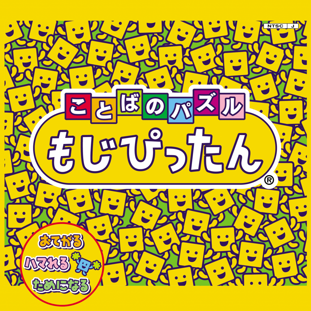 もじぴったん24周年記念！ シリーズ2タイトルのサウンドトラックが配信 