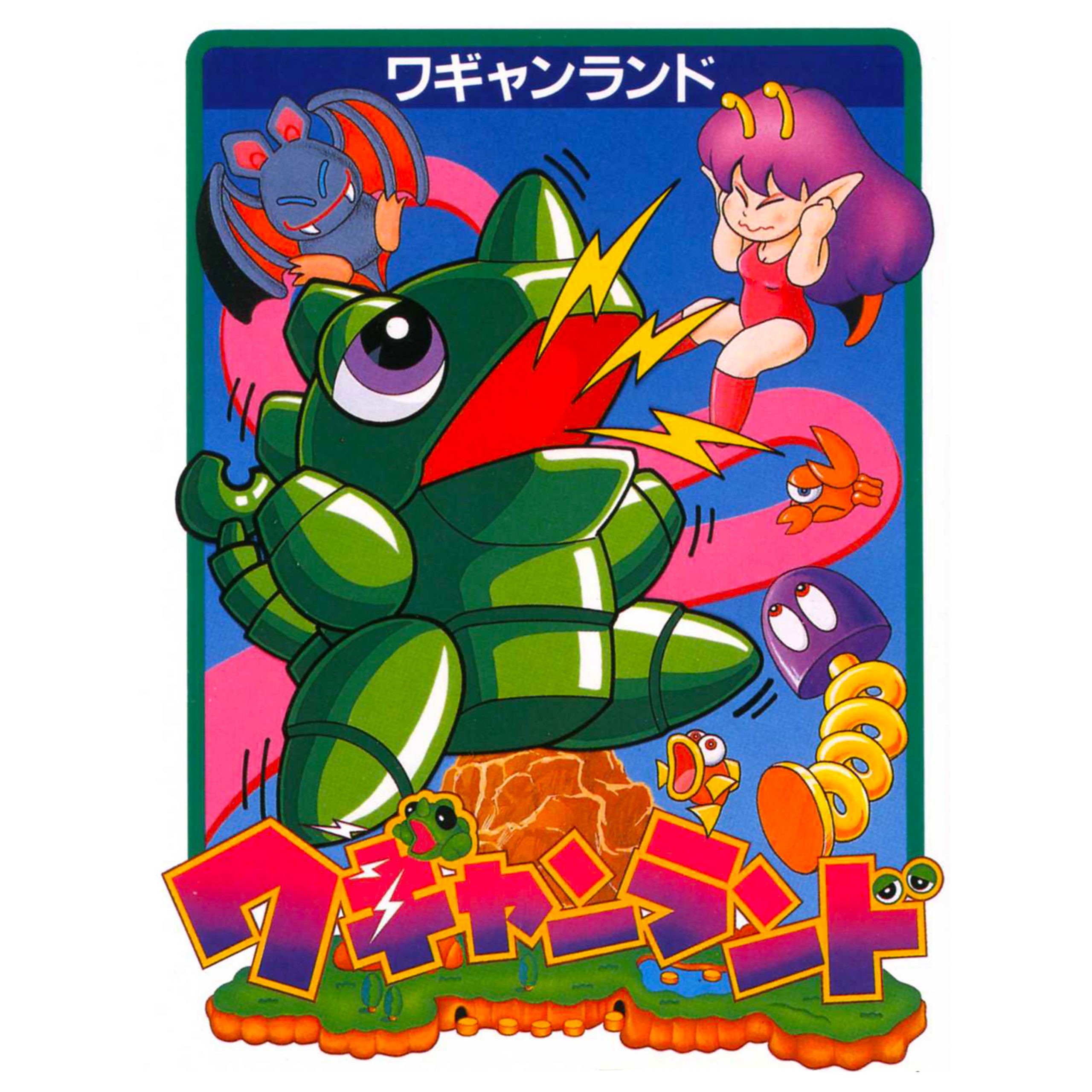 ワギャンランド（FC） オリジナルサウンドトラック | Bandai Namco 